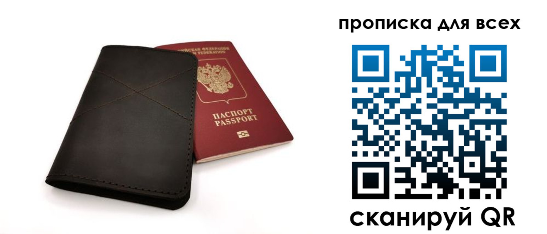 прописка гарантия в Барыше