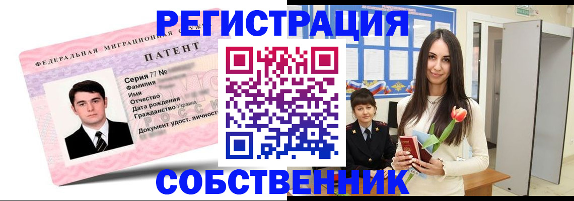 прописка гарантия в Барыше